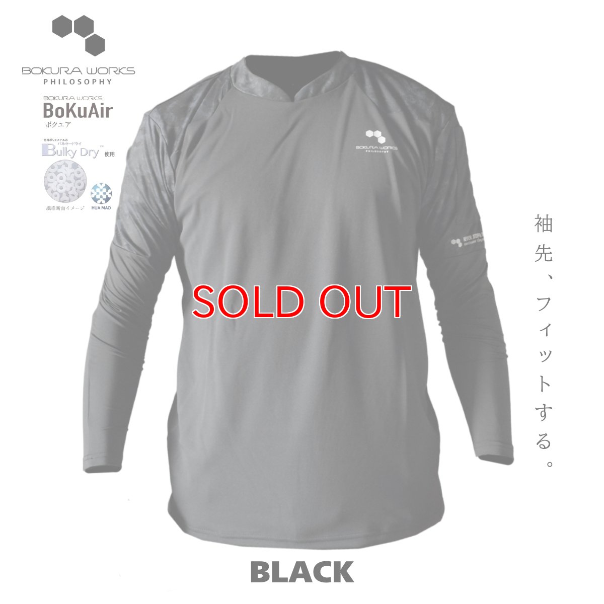 画像6: ボクラワークス コトブキニット ボクエア 長袖Tシャツ ロンT  オールシーズン 年間 メンズ ストレッチ素材 3108 (6)