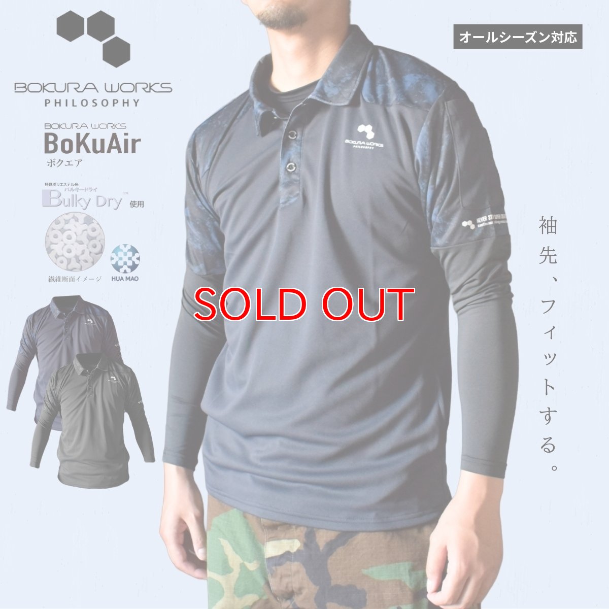 画像1: ボクラワークス コトブキニット ボクエア 長袖ポロシャツ  オールシーズン 年間 メンズ ストレッチ素材 3109 (1)