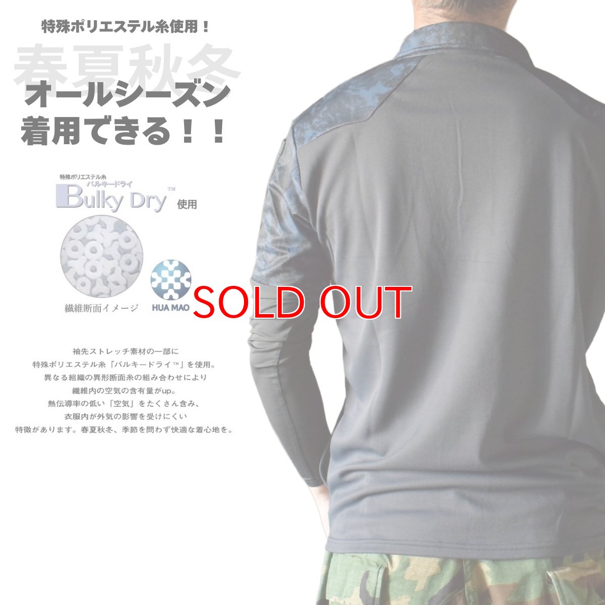 画像2: ボクラワークス コトブキニット ボクエア 長袖ポロシャツ  オールシーズン 年間 メンズ ストレッチ素材 3109 (2)