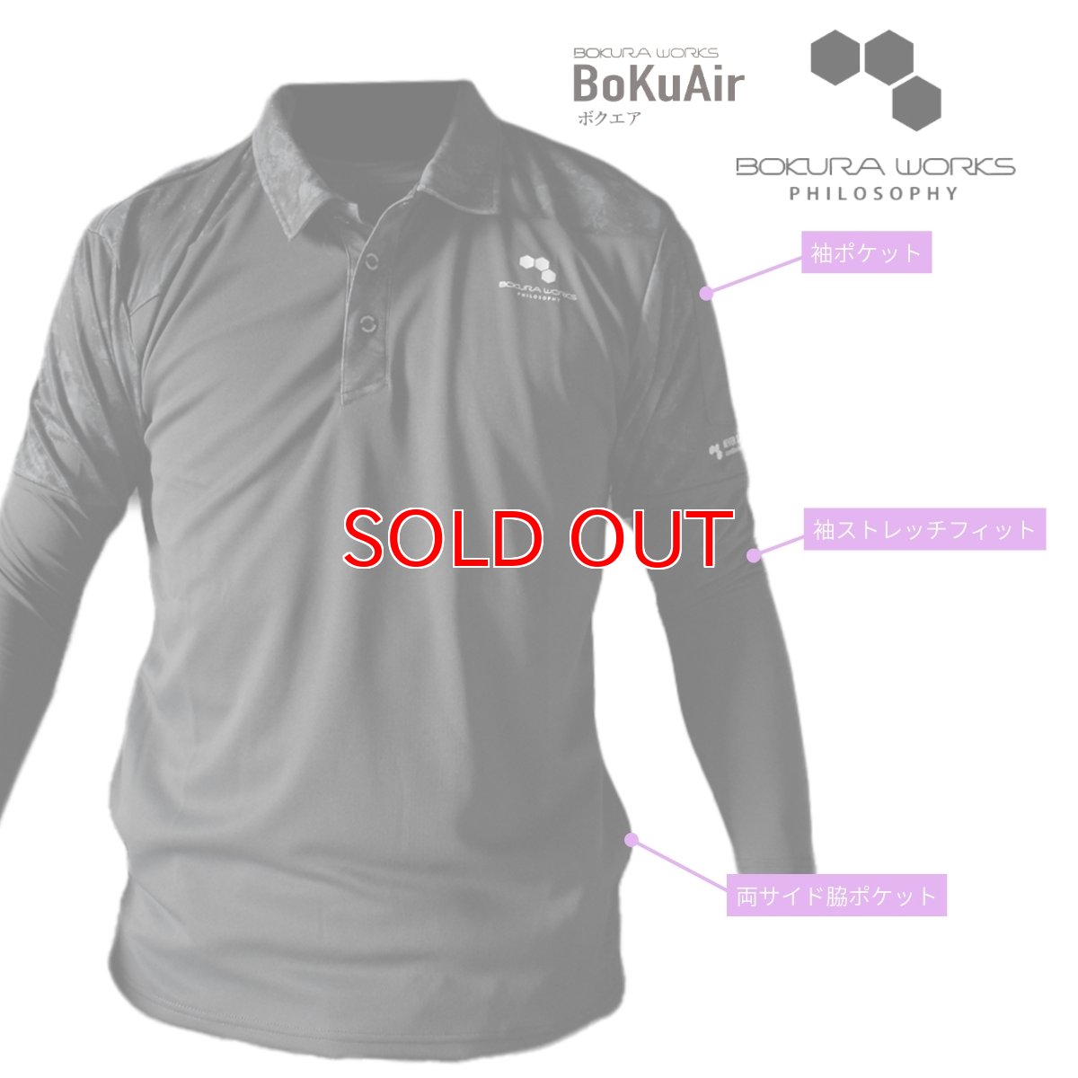 画像4: ボクラワークス コトブキニット ボクエア 長袖ポロシャツ  オールシーズン 年間 メンズ ストレッチ素材 3109 (4)