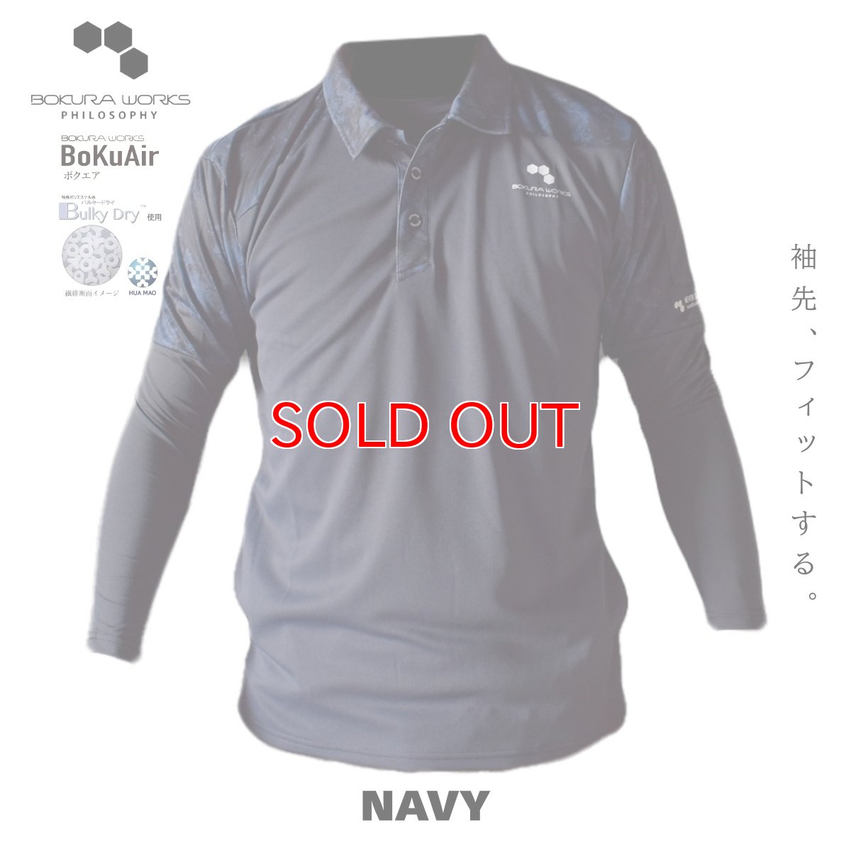 画像5: ボクラワークス コトブキニット ボクエア 長袖ポロシャツ  オールシーズン 年間 メンズ ストレッチ素材 3109 (5)