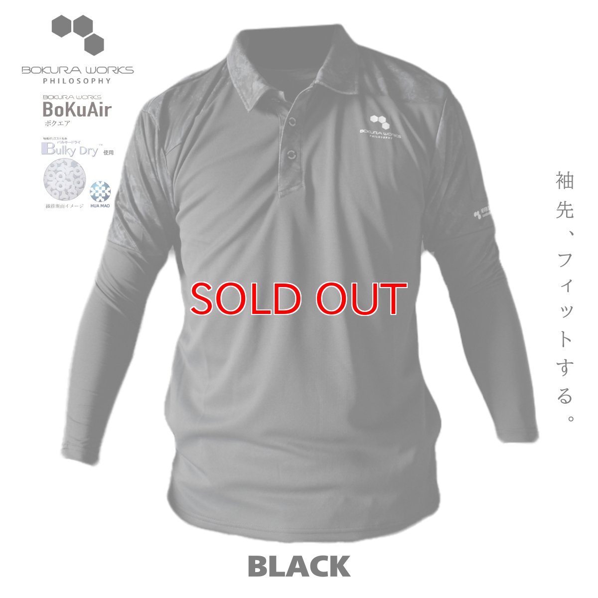 画像6: ボクラワークス コトブキニット ボクエア 長袖ポロシャツ  オールシーズン 年間 メンズ ストレッチ素材 3109 (6)