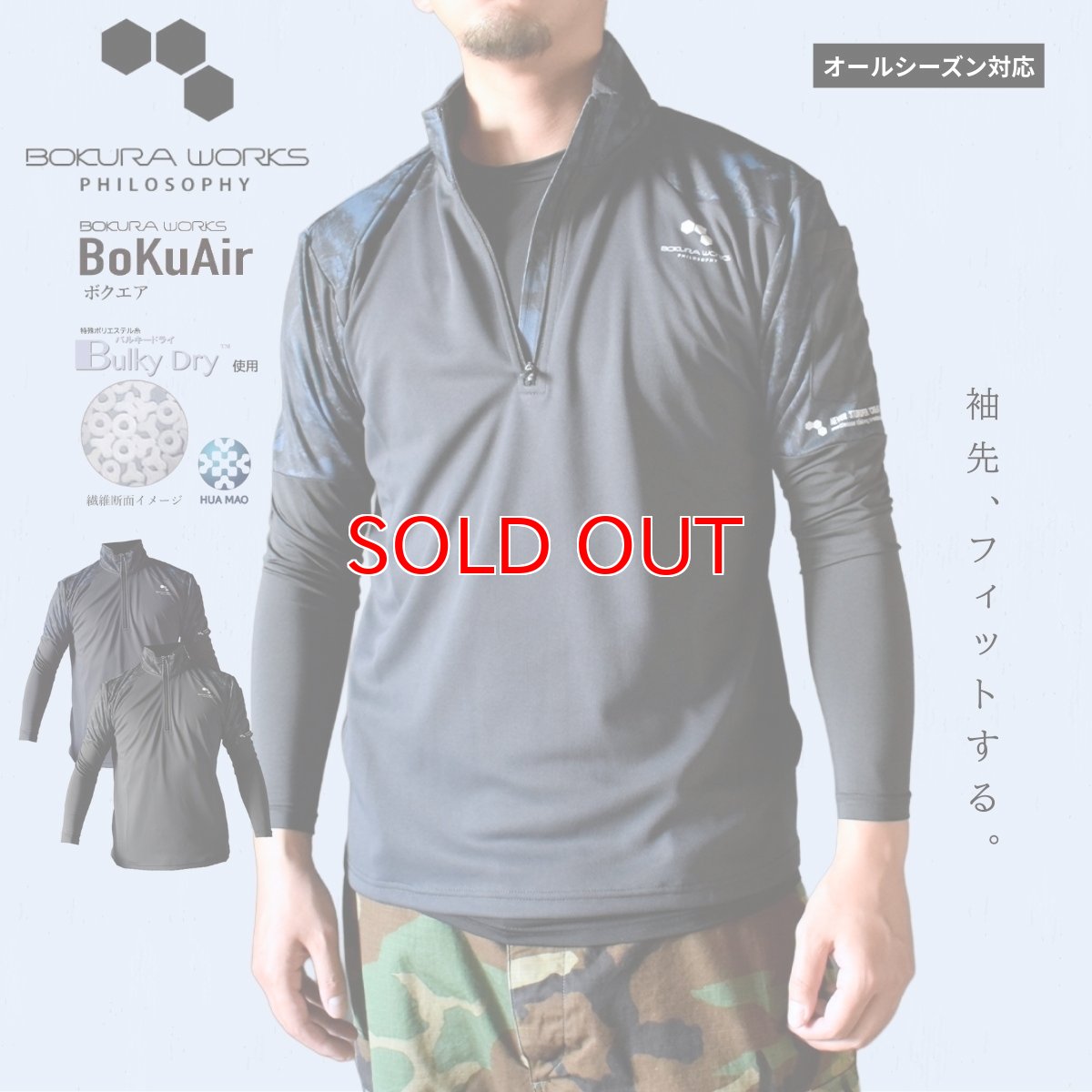 画像1: ボクラワークス コトブキニット ボクエア 長袖ジップアップシャツ  オールシーズン 年間 メンズ ストレッチ素材 3110 (1)