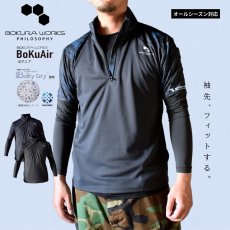 画像1: ボクラワークス コトブキニット ボクエア 長袖ジップアップシャツ  オールシーズン 年間 メンズ ストレッチ素材 3110 (1)