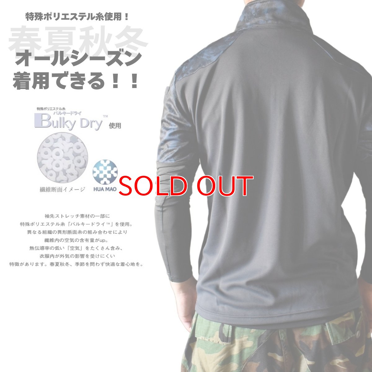 画像2: ボクラワークス コトブキニット ボクエア 長袖ジップアップシャツ  オールシーズン 年間 メンズ ストレッチ素材 3110 (2)