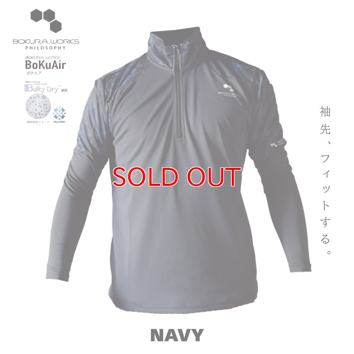 画像5: ボクラワークス コトブキニット ボクエア 長袖ジップアップシャツ  オールシーズン 年間 メンズ ストレッチ素材 3110 (5)