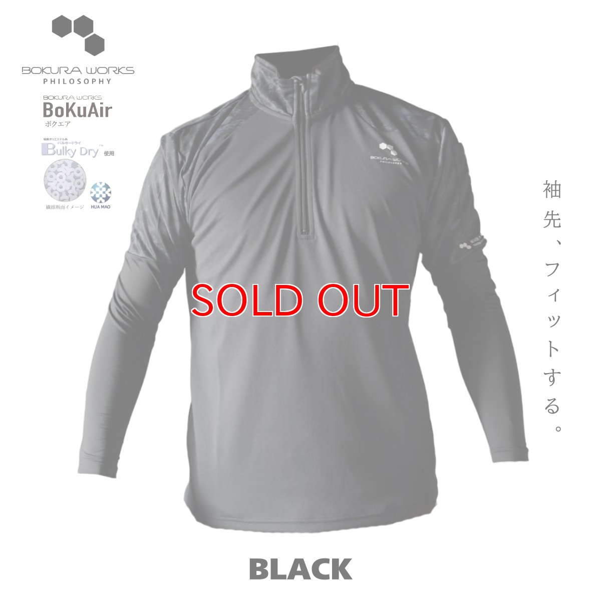 画像6: ボクラワークス コトブキニット ボクエア 長袖ジップアップシャツ  オールシーズン 年間 メンズ ストレッチ素材 3110 (6)