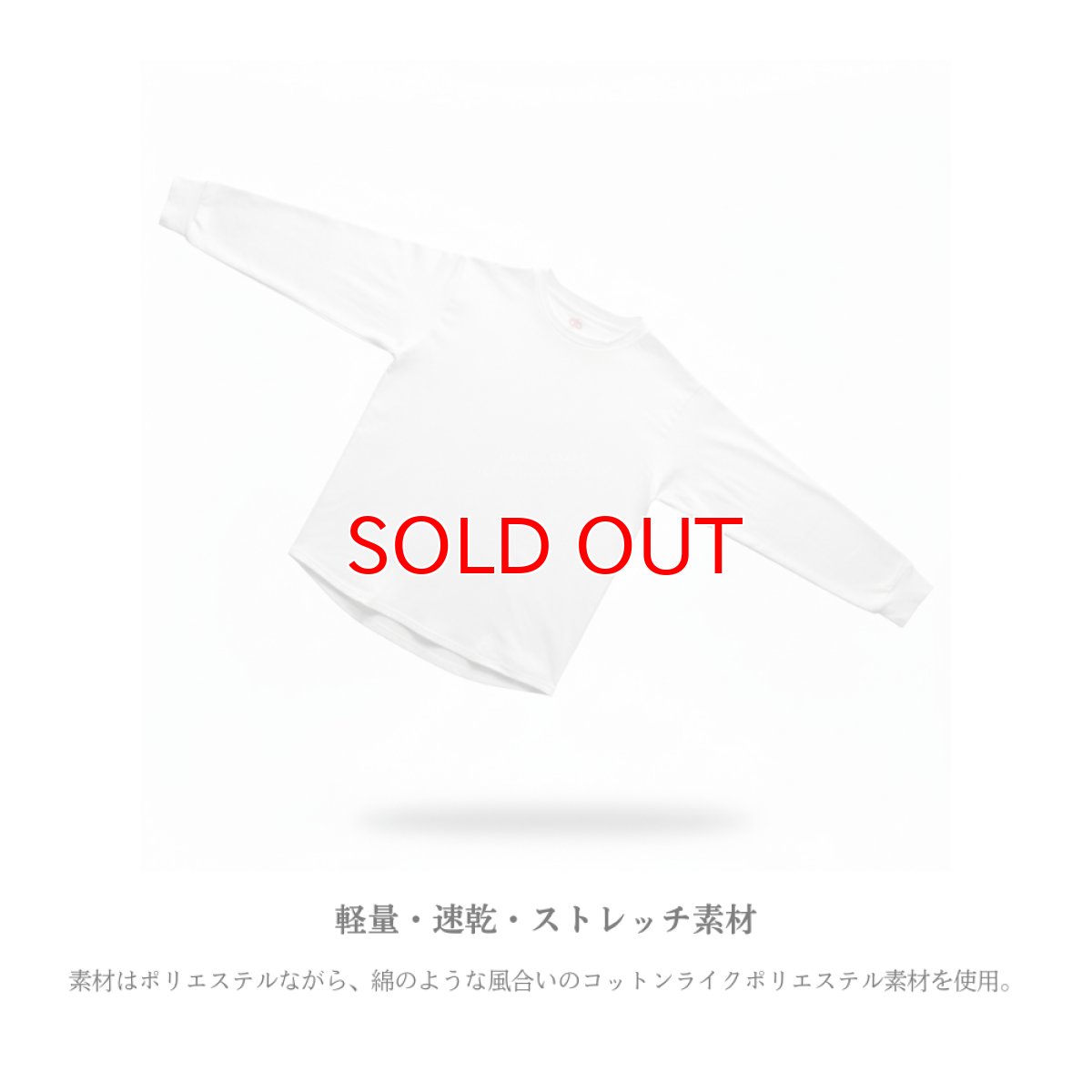 画像2: ボクラワークス コトブキニット ボクエア ラウンドヘムオーバーサイズ長袖Tシャツ 速乾 ストレッチ 軽量 (2)