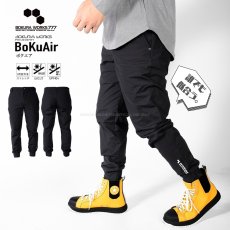 画像1: ボクラワークス 春夏秋 ワークパンツ イージーパンツ ズボン ジョガーパンツ メンズ 作業ズボン 作業着 作業服 ストレッチ ニット素材 軽量 (1)