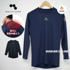 画像1: ボクラワークス 秋冬 防寒 長袖 コンプレッションインナー 首元中綿入り裏ピーチ クルーネック (1)
