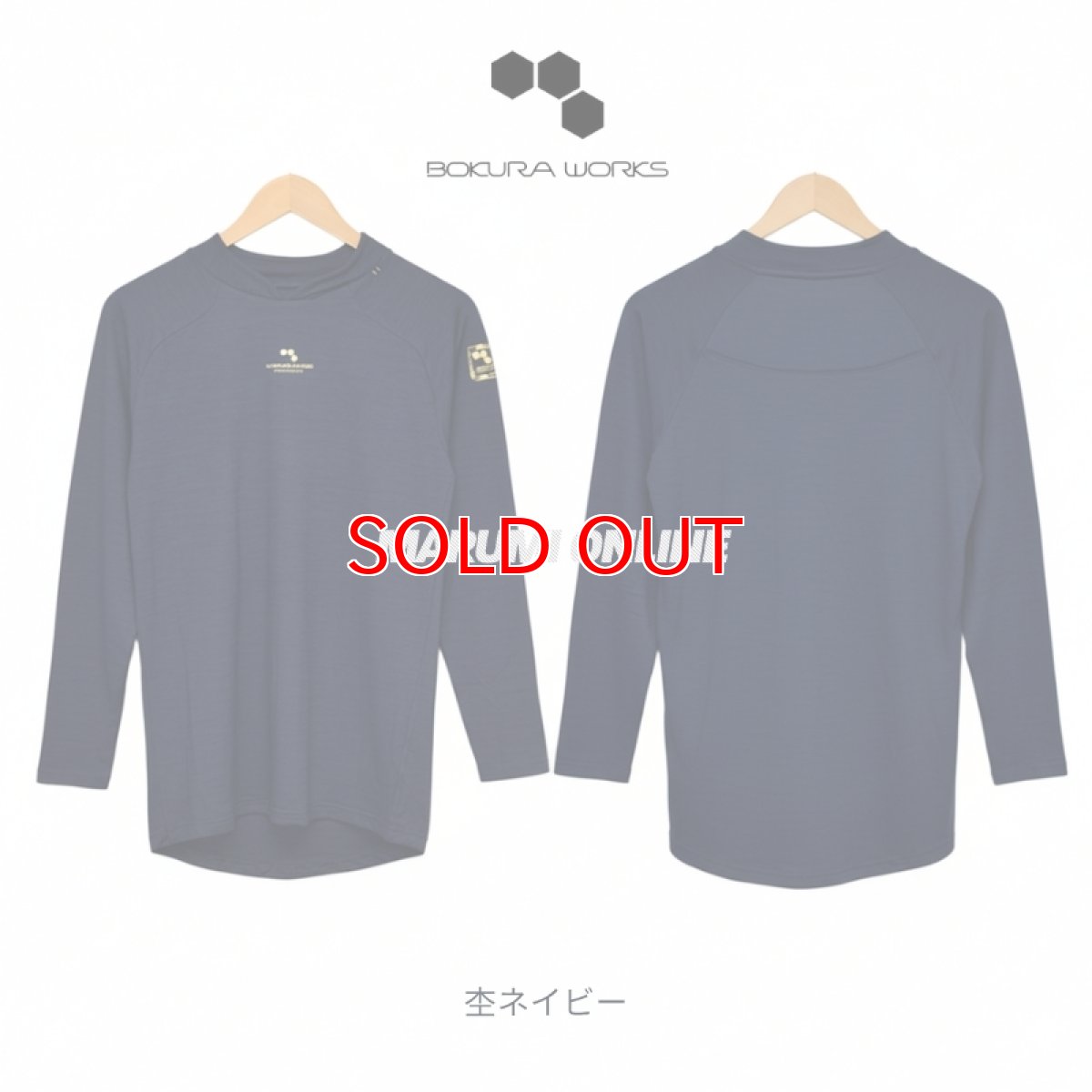 画像5: ボクラワークス 秋冬 防寒 長袖 コンプレッションインナー 首元中綿入り裏ピーチ クルーネック (5)
