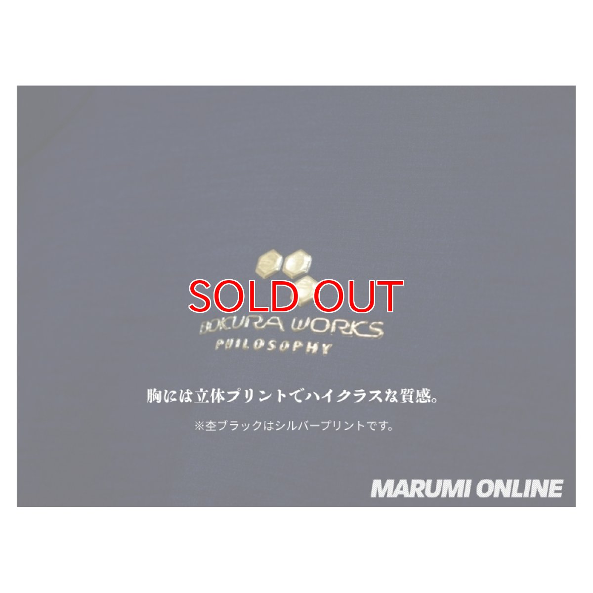 画像6: ボクラワークス 秋冬 防寒 長袖 コンプレッションインナー 首元中綿入り裏ピーチ クルーネック (6)