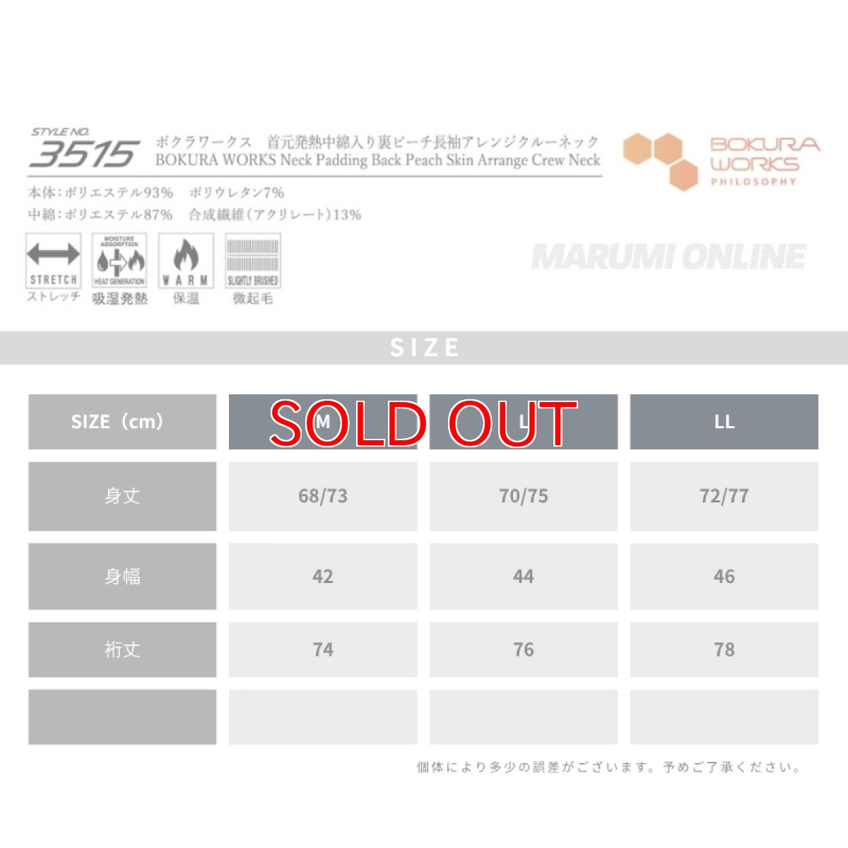 画像7: ボクラワークス 秋冬 防寒 長袖 コンプレッションインナー 首元中綿入り裏ピーチ クルーネック (7)