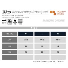 画像7: ボクラワークス 秋冬 防寒 長袖 コンプレッションインナー 首元中綿入り裏ピーチ クルーネック (7)