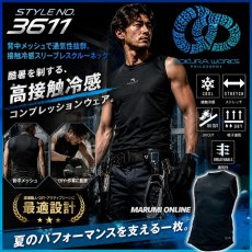 画像2: 2026年春夏 ボクラワークス コトブキニット メンズ 背中メッシュ ノースリーブ 袖なし インナー コンプレッション 3611 (2)