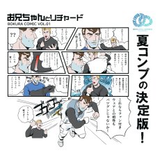 画像5: 2026年春夏 ボクラワークス コトブキニット メンズ 背中メッシュ ノースリーブ 袖なし インナー コンプレッション 3611 (5)