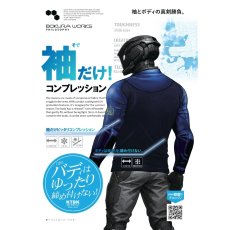 画像4: 2026年春夏 ボクラワークス コトブキニット 袖だけコンプレッション 長袖クルーネック インナー メンズ 接触冷感 吸汗速乾 ストレッチ 3612 (4)