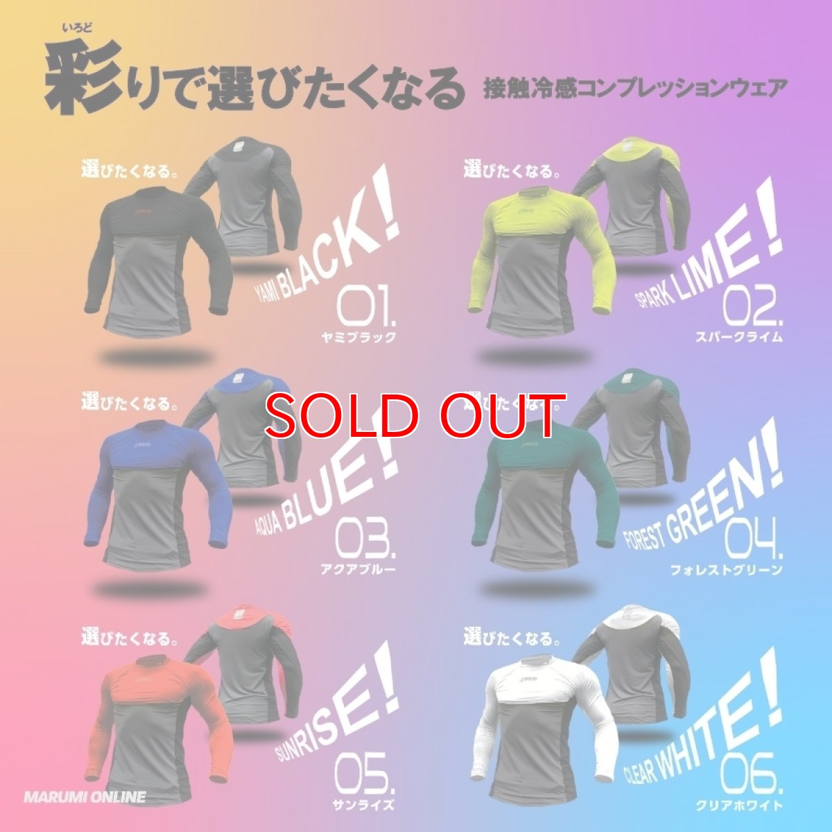 画像2: 2026年春夏 ボクラワークス コトブキニット 長袖クルーネック キシリトールプリント インナー メンズ 接触冷感 吸汗速乾 ストレッチ 3614 (2)
