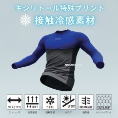 画像3: 2026年春夏 ボクラワークス コトブキニット 長袖クルーネック キシリトールプリント インナー メンズ 接触冷感 吸汗速乾 ストレッチ 3614 (3)