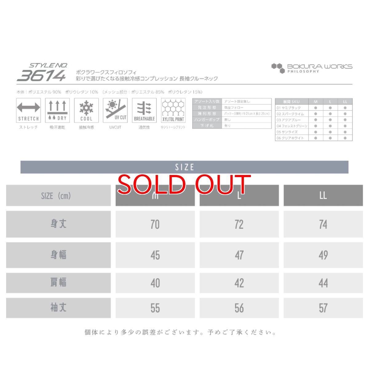 画像7: 2026年春夏 ボクラワークス コトブキニット 長袖クルーネック キシリトールプリント インナー メンズ 接触冷感 吸汗速乾 ストレッチ 3614 (7)