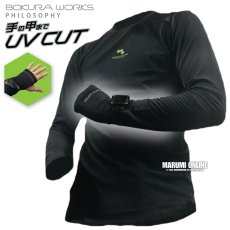 画像1: 2026年春夏 ボクラワークス コトブキニット メンズ サムホール&ウォッチリスト付きコンプレッション  接触冷感 吸汗速乾 3616 (1)