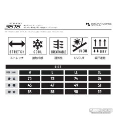 画像6: 2026年春夏 ボクラワークス コトブキニット メンズ サムホール&ウォッチリスト付きコンプレッション  接触冷感 吸汗速乾 3616 (6)