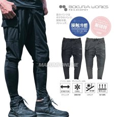画像1: ボクラワークス 春夏 3629 裾レギンス ワーク ジョガーパンツ 裾切替 クール ナイロン 接触冷感 ストレッチ  (1)