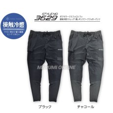 画像2: ボクラワークス 春夏 3629 裾レギンス ワーク ジョガーパンツ 裾切替 クール ナイロン 接触冷感 ストレッチ  (2)