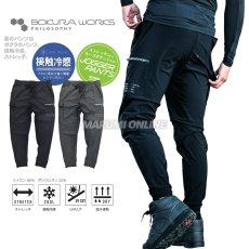 画像1: ボクラワークス 春夏 3630 カーゴ ワーク ジョガーパンツ 裾切替 クール ナイロン 接触冷感 ストレッチ  (1)
