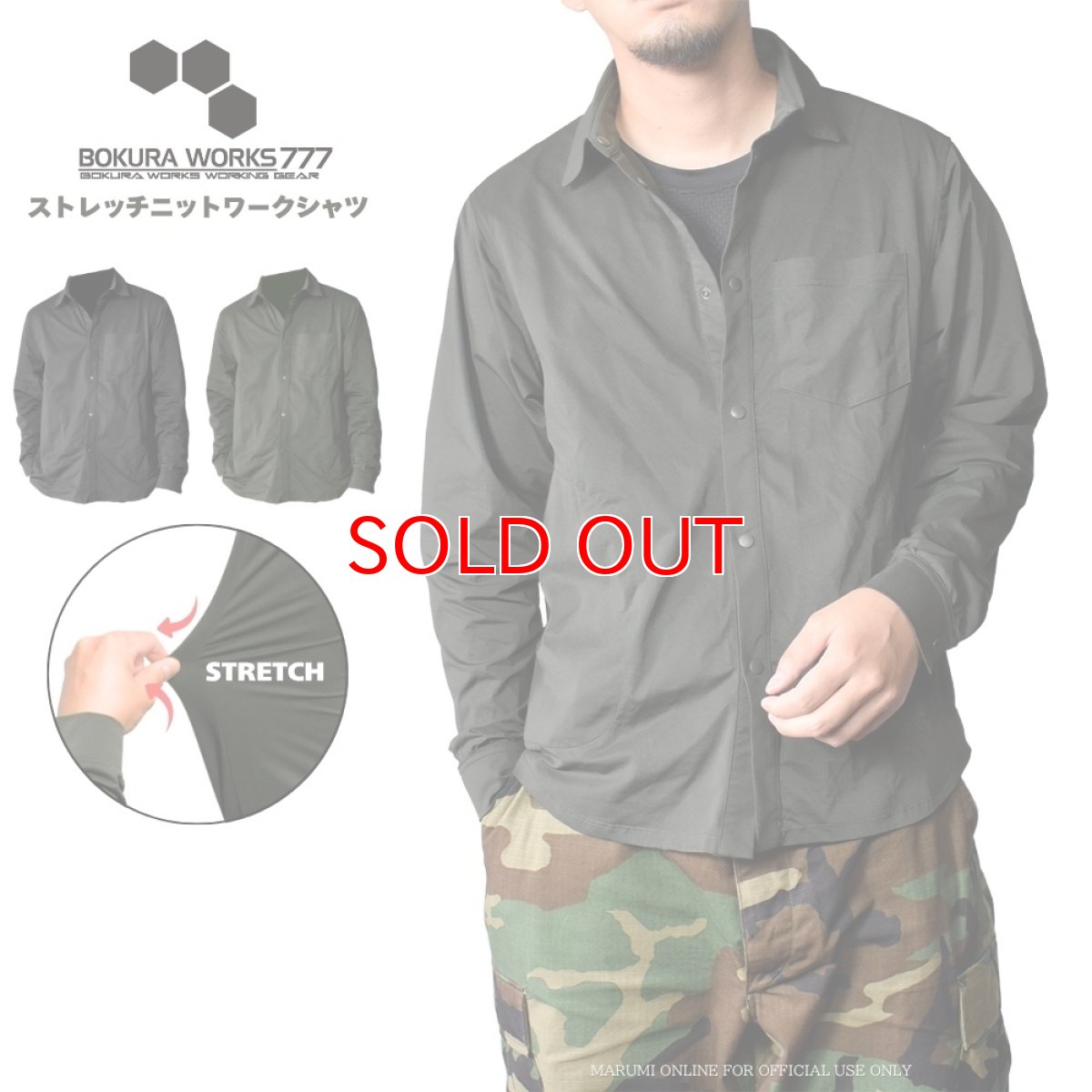 画像1: ボクラワークス コトブキニット ワークシャツ メンズ 長袖シャツ ニット UVカット 通気性 ストレッチ 3810 (1)