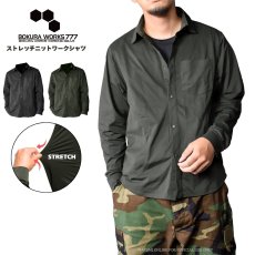 画像1: ボクラワークス コトブキニット ワークシャツ メンズ 長袖シャツ ニット UVカット 通気性 ストレッチ 3810 (1)