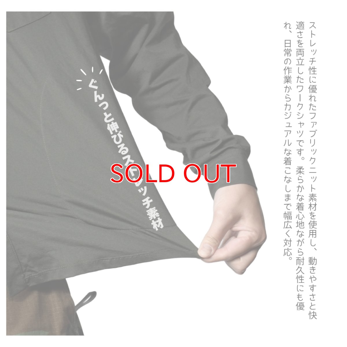 画像2: ボクラワークス コトブキニット ワークシャツ メンズ 長袖シャツ ニット UVカット 通気性 ストレッチ 3810 (2)