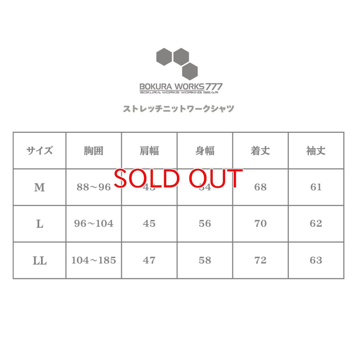 画像7: ボクラワークス コトブキニット ワークシャツ メンズ 長袖シャツ ニット UVカット 通気性 ストレッチ 3810 (7)