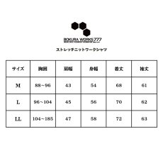 画像7: ボクラワークス コトブキニット ワークシャツ メンズ 長袖シャツ ニット UVカット 通気性 ストレッチ 3810 (7)