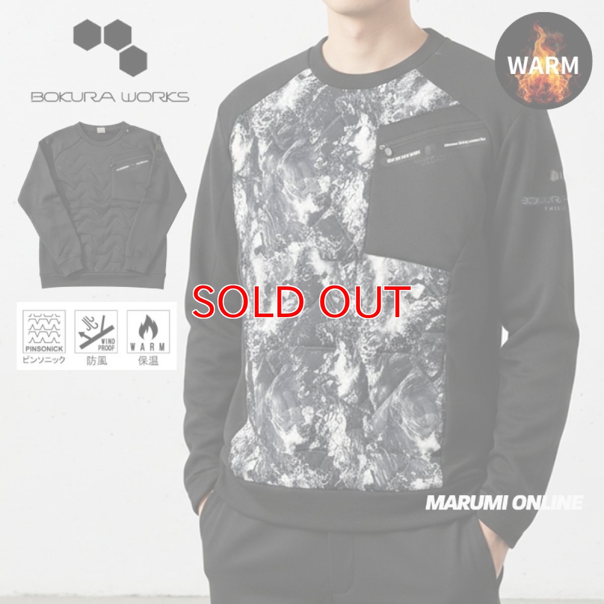 画像1: ボクラワークス 秋冬 防寒 長袖 ピンソニック 中綿 マイクロフリース 裏起毛 ストレッチ クルーネック (1)