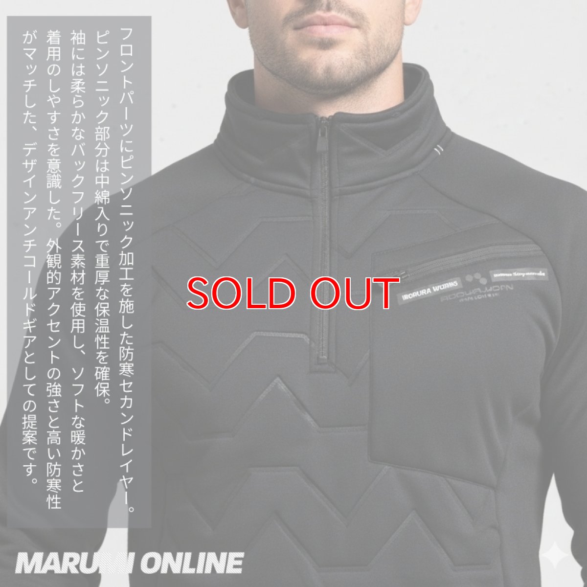 画像6: ボクラワークス 秋冬 防寒 長袖 ピンソニック 中綿 マイクロフリース 裏起毛 ストレッチ ハーフジップ (6)