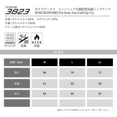 画像8: ボクラワークス 秋冬 防寒 長袖 ピンソニック 中綿 マイクロフリース 裏起毛 ストレッチ ハーフジップ (8)
