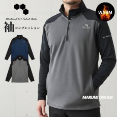 画像1: ボクラワークス 秋冬 防寒 長袖ジップアップ マイクロフリース 裏起毛 ストレッチ ハーフジップ (1)