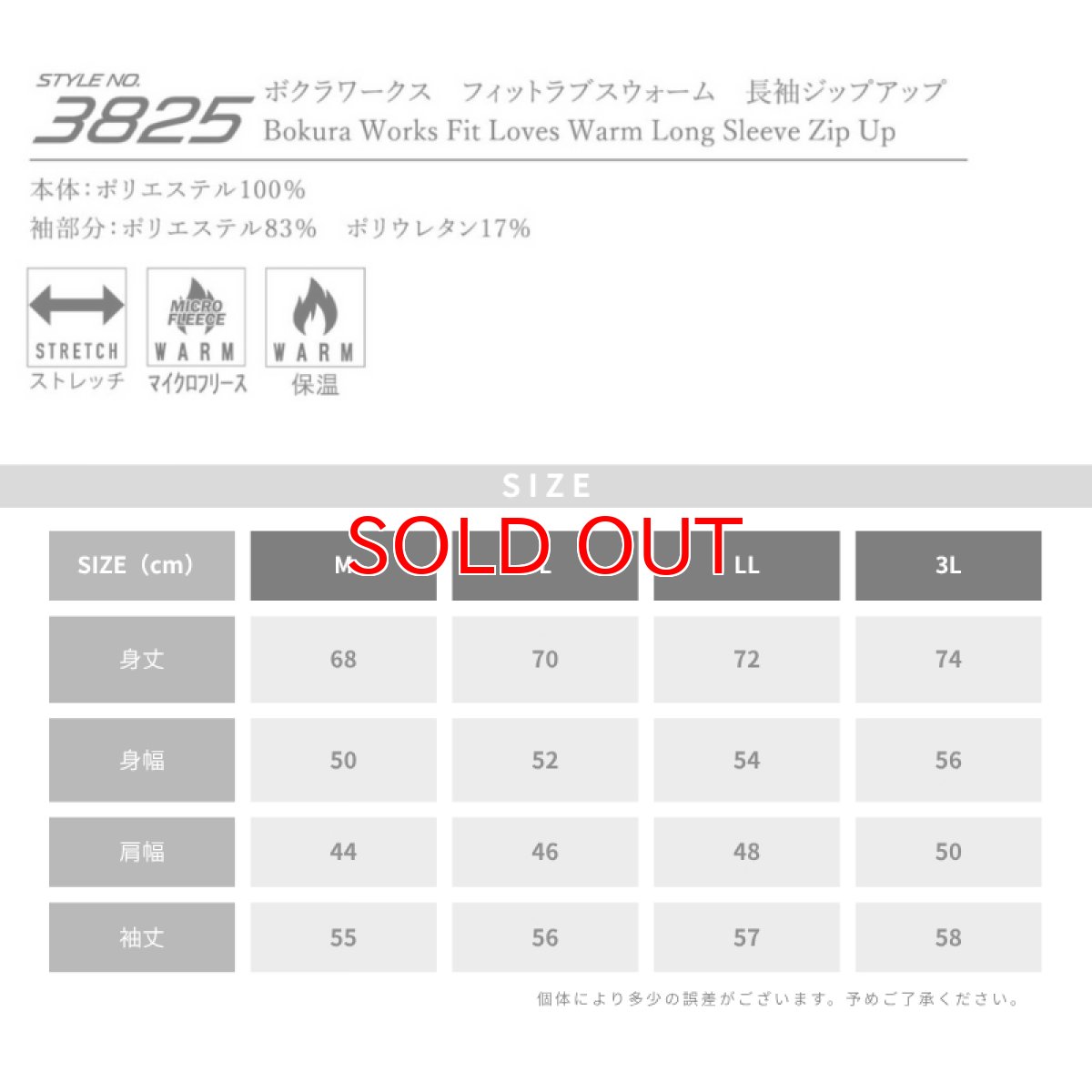 画像7: ボクラワークス 秋冬 防寒 長袖ジップアップ マイクロフリース 裏起毛 ストレッチ ハーフジップ (7)