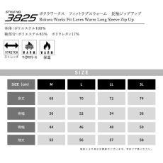 画像7: ボクラワークス 秋冬 防寒 長袖ジップアップ マイクロフリース 裏起毛 ストレッチ ハーフジップ (7)
