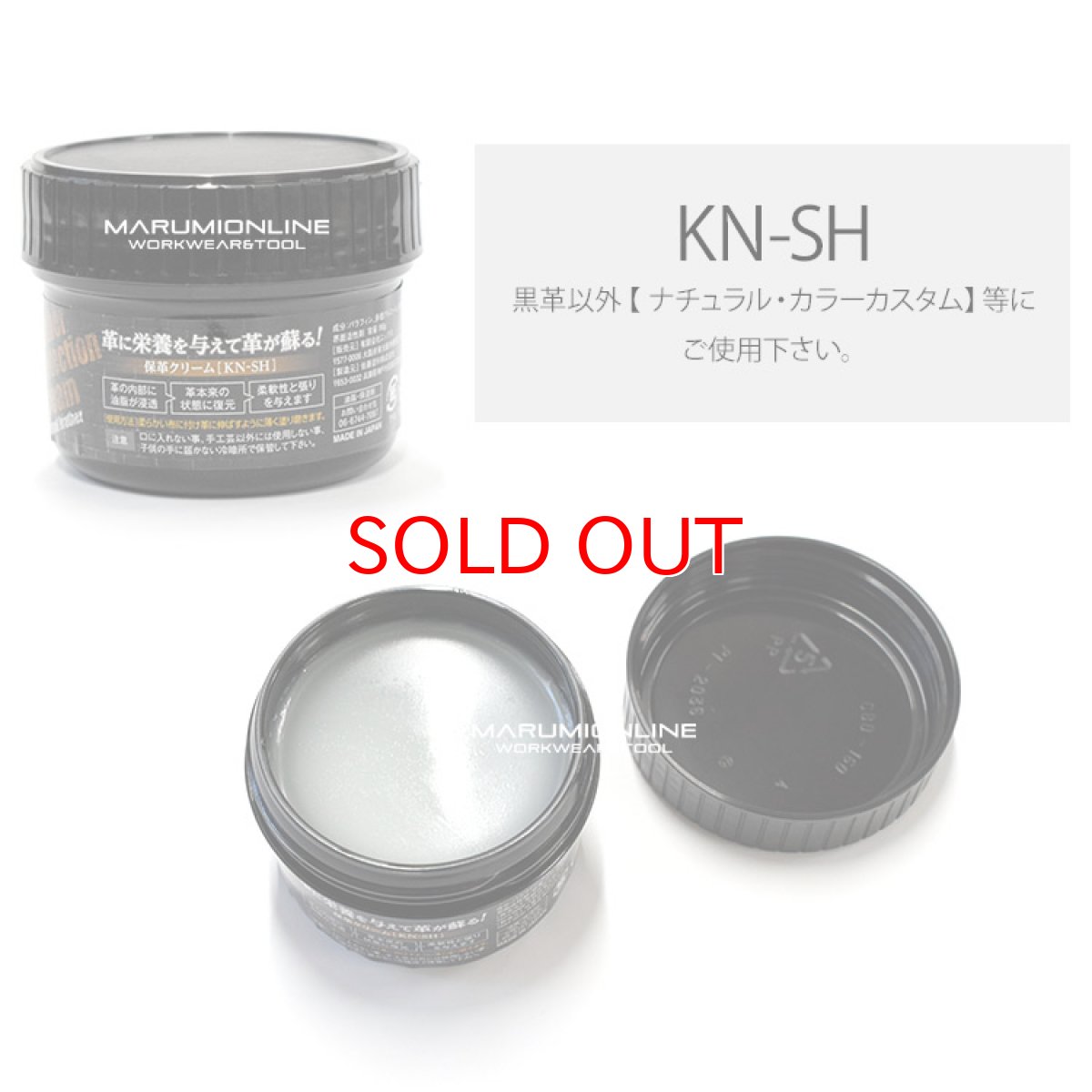 画像3: ニックス 腰道具 KNICKS  保革クリーム 革製品 レザー  KN-SH │ KN-SHB (3)