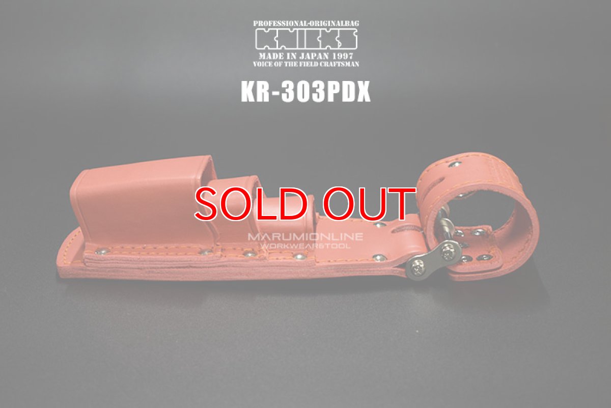 画像9: KNICKS ニックス KR-303PDX 赤 レッド チェーン式 親子3段ペンチホルダー 腰道具 工具差し (9)