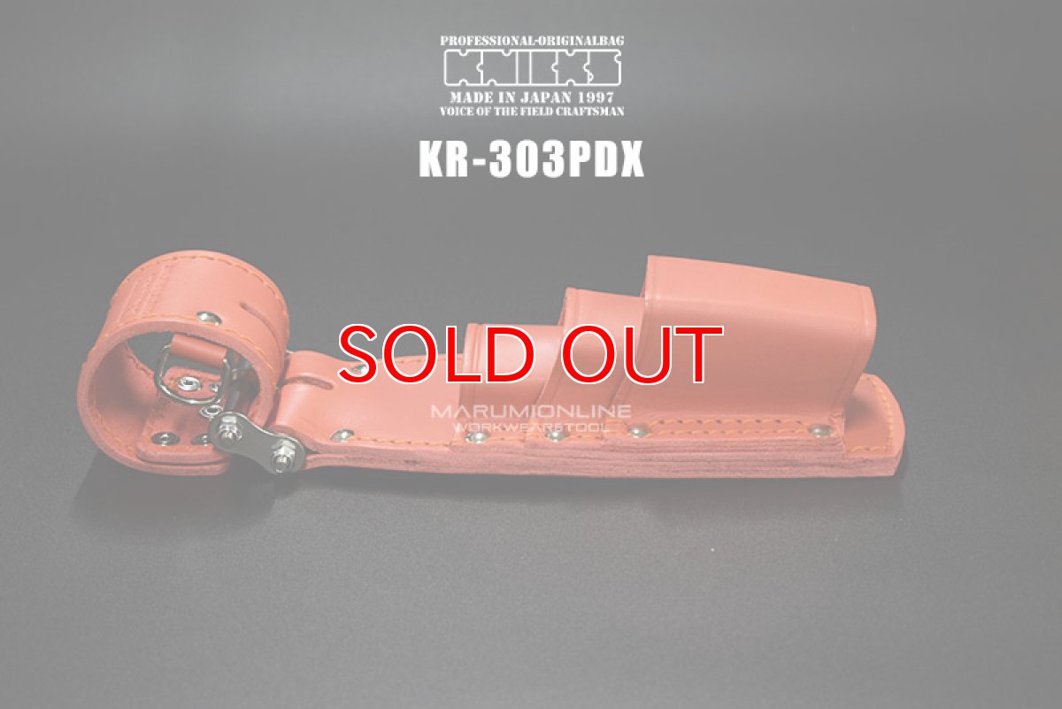 画像7: KNICKS ニックス KR-303PDX 赤 レッド チェーン式 親子3段ペンチホルダー 腰道具 工具差し (7)
