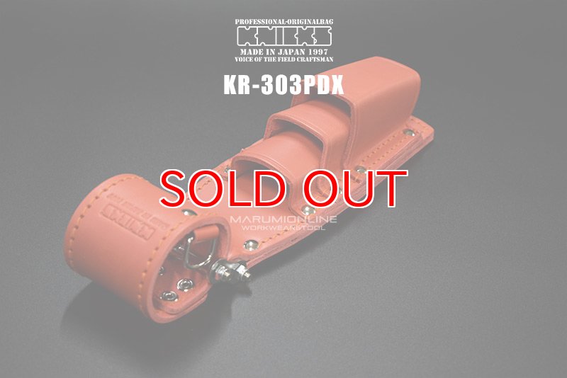 KNICKS ニックス KR-303PDX 赤 レッド チェーン式 親子3段ペンチ