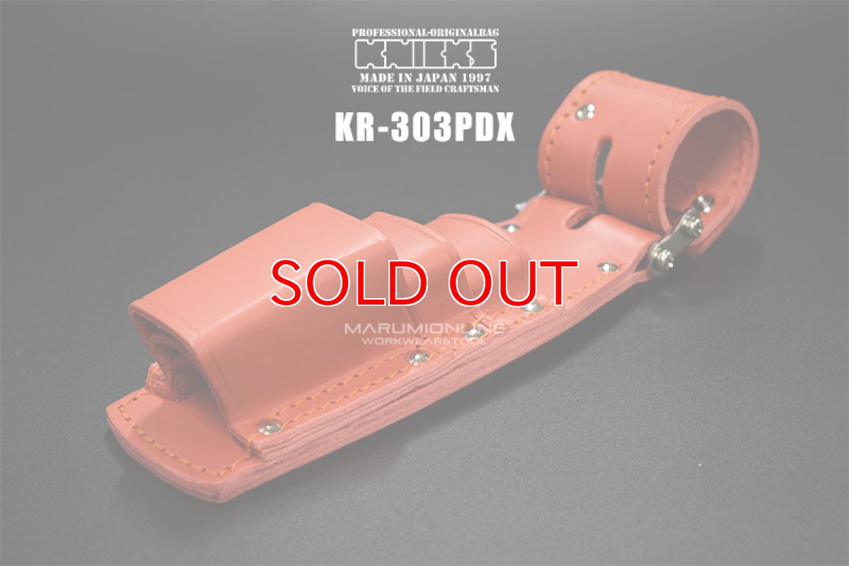 画像3: KNICKS ニックス KR-303PDX 赤 レッド チェーン式 親子3段ペンチホルダー 腰道具 工具差し (3)