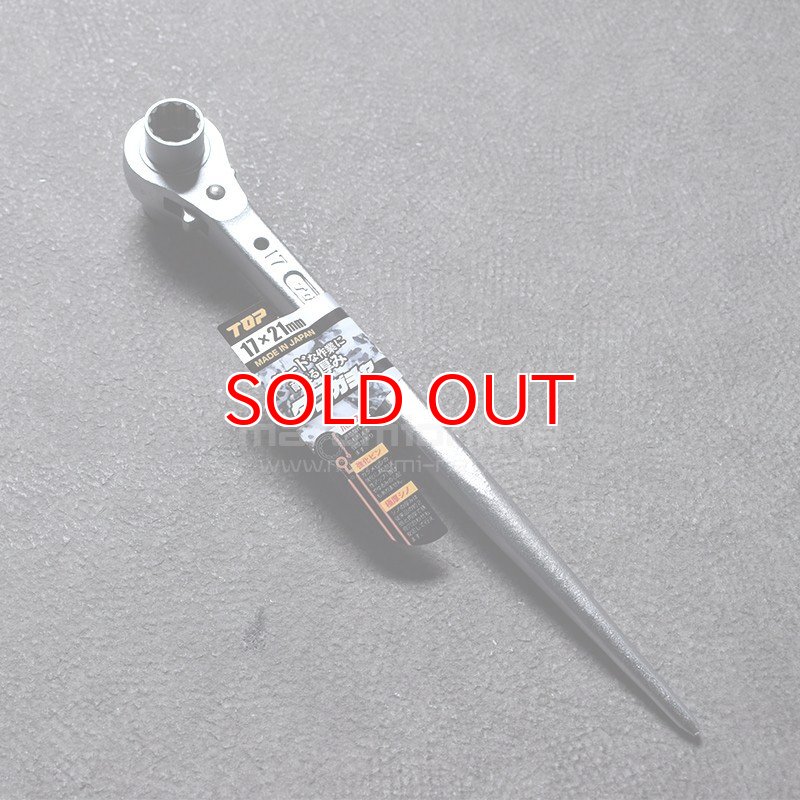 トップ TOP工業 タフガチャ メッキ仕様 極太 ラチェットレンチ 17×21mm
