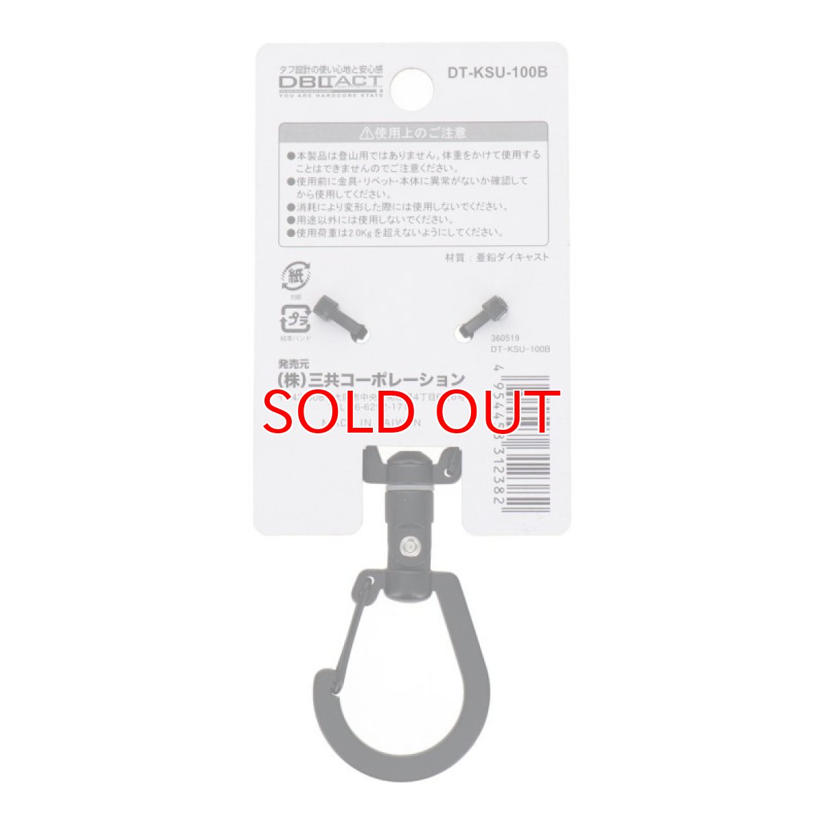 画像21: ダブルタクト DBLTACT DT-KSU-100 S型ユニバーサルカラビナ 100mm 360度回転+左右90度に曲がる 丈夫な亜鉛ダイキャスト製 (21)