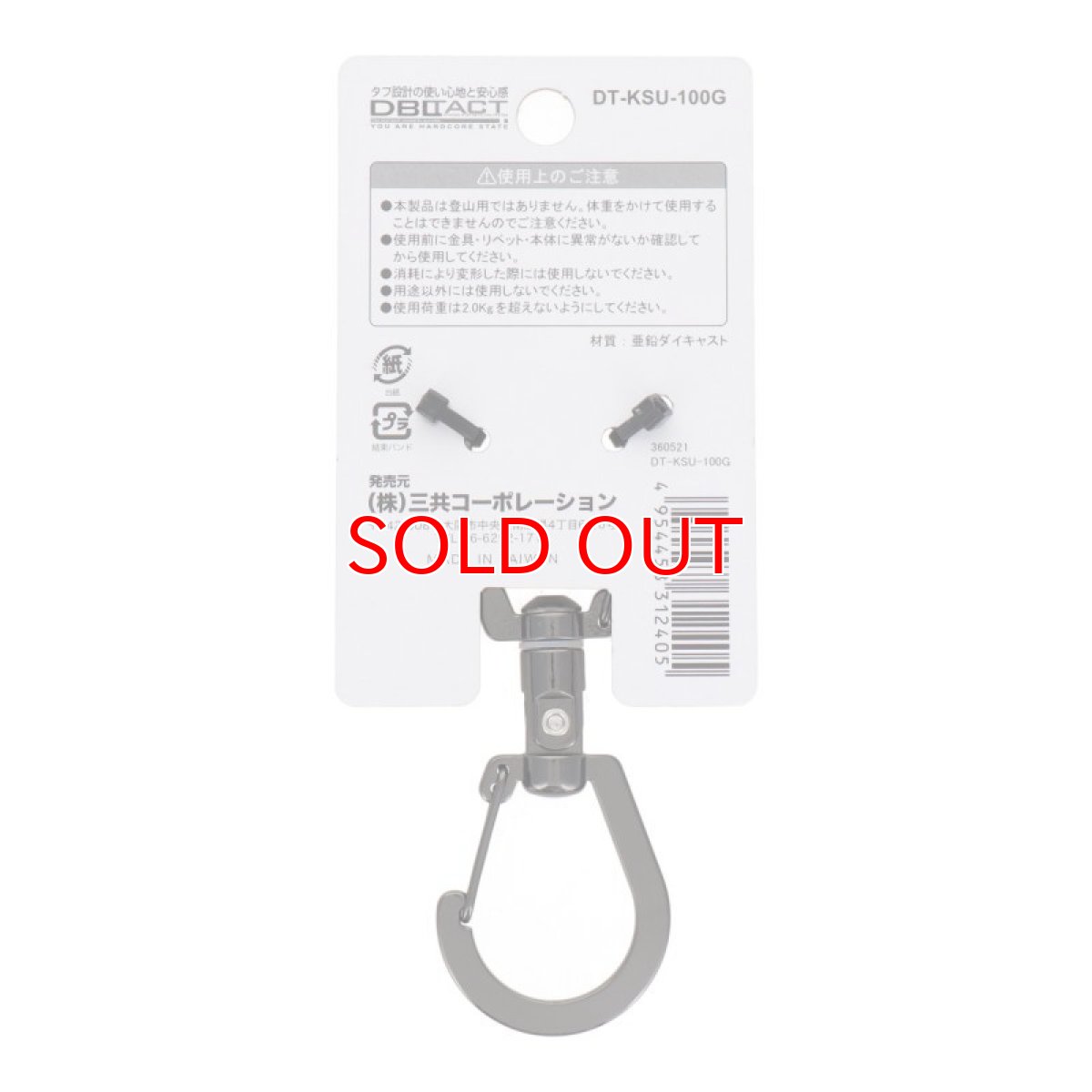 画像15: ダブルタクト DBLTACT DT-KSU-100 S型ユニバーサルカラビナ 100mm 360度回転+左右90度に曲がる 丈夫な亜鉛ダイキャスト製 (15)