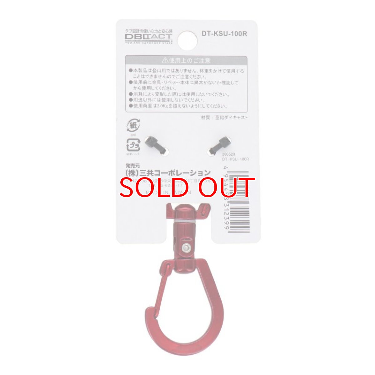 画像9: ダブルタクト DBLTACT DT-KSU-100 S型ユニバーサルカラビナ 100mm 360度回転+左右90度に曲がる 丈夫な亜鉛ダイキャスト製 (9)