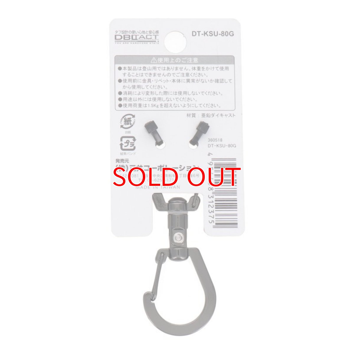 画像15: ダブルタクト DBLTACT DT-KSU-80 S型ユニバーサルカラビナ 80mm 360度回転+左右90度に曲がる 丈夫な亜鉛ダイキャスト製 (15)